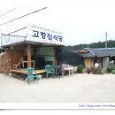 고향집식당 네이버블로그