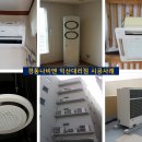 경동냉열기 | 익산에어컨 / 익산시스템에어컨 / 익산에어컨이전설치