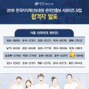한국지식재산보호원 이미지