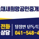 새희망공인중개사 사무소 이미지