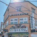 늘푸른장 이미지