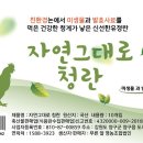 푸른알 영농조합법인 이미지