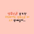 (주)네츄럴프로 이미지