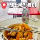 진소푸드