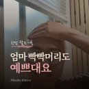 (주)프로솔 - 성남시중원구 | 삼중음성 유방암 항암 부작용 기록 | 피부발진 이후 삭발 이야기
