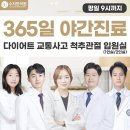 영일한의원 이미지