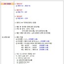 2023 오산시 협회장배 탁구대회 요강 이미지