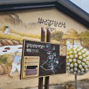 금정산(금성동-북문지킴터-미륵사-미륵봉-고당봉-북문-원효봉-동문) 이미지