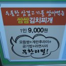 천안김치찌개 이미지