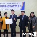 농업회사법인 (주) 화산