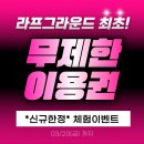 피트니스메이트 그룹운동센터 | 산곡동PT 피트니스연구소 부평산곡점 그룹PT 라프그라운드 추천이유