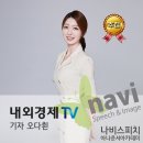 [추천합격] 내외경제TV 기자 오다흰 이미지