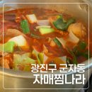 자매찜나라 이미지
