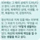 11545-01-52-37 | [마인드맵] 어쩌다보니 50살이네요_Attitude(part2) #히로세유코 #50살 #독서시각화 #마인드맵