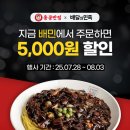 홍콩반점 이미지