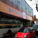 무한사랑김치찌개 이미지