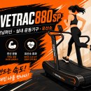 SP-5A13 | CURVETRAC880sp 무동력 런닝머신｜실내 운동기구·유산소·트레드밀 RUNWAY 6
