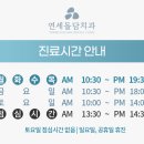 연세돌담치과의원