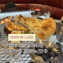 준코뮤직타운평택점 | 평택역 노래타운 평택 룸 노래방 위코노래타운 안주맛집 시간무제한 솔직 후기
