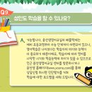 윤선생영어교실 이미지