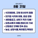 씨제이프레시웨이(주)한국지엠창원3식당점 | 새마을금고 적자 10배 증가, 점포 통폐합 움직임 등