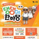 모두의 댕댕이 이미지