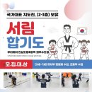 용인대서림합기도 이미지