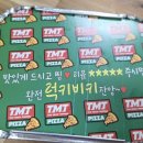 티엠티피자울산북구 이미지