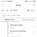 유니버시아드레포츠센터 건너 버스정류장 이미지