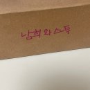 남희수선 | mnh x stu 불량 (속상허다) / 남희 눈 self 수선 완료