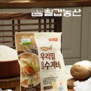 참농산
