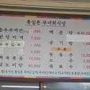 통일촌부녀회식당