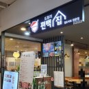 도토리편백집 성수점 이미지