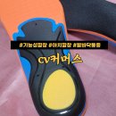 발편한 기능성 깔창 발바닥 통증 없는 30/5아치인솔