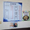 양양 섭국 맛집 오산횟집 솔직 추천 후기(feat.섭해물전)
