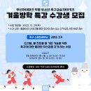 유소년 축구교실(7~9세) 이미지