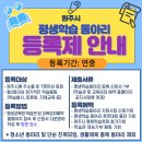 평생학습동아리 운영 웰페어뉴스
