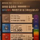 글라스미 안경, 렌즈미 권선점 이미지