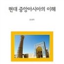 아시아의 책 이미지