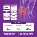 경희또봄한의원 이미지