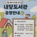 평일도서관 | [대구도서관 축소판 등장] 서구 신상 내당도서관 아이랑 평일 방문 후기