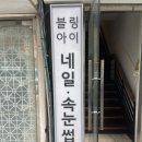 블링바