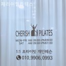 묵동-010 | 묵동 필라테스 체리쉬필라테스 필라테스 플레이스 실제 수업 모습