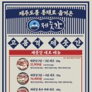 제줏간 - 서구 상무민주로76번길 1 | 제줏간