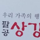 상강축사 이미지