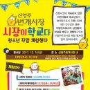 신영주번개시장 이미지