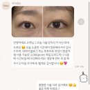 아미에르 - 충주시 국원초5길 56 | 천호역 노글루 속눈썹펌 추천, 내돈내산 후기 : 아미에르 뷰티
