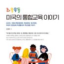 평생교육프로그램개발론 이미지