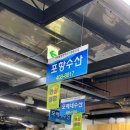 쭈니네포차 - 유성구 송림로 44 | 가락시장 회센터 맛집 포항수산 후기