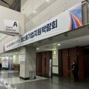 원스톱 | [2026 원스톱 기업지원 박람회] 참여 후기!